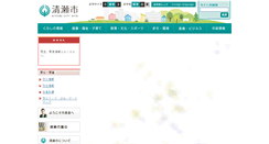 Desktop Screenshot of city.kiyose.lg.jp